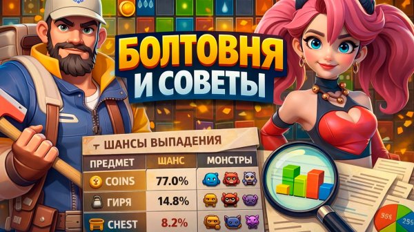 Целый час советов и болтовни :) Tiles Survive