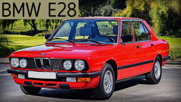 BMW E28 5 серия 1981 года Иномарки на дорогах СССР