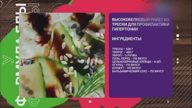 Формула еды 14.02.2026 Треска смотреть онлайн