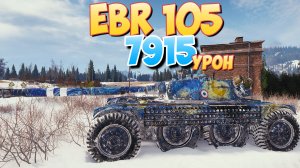 EBR 105 - 6 Фрагов 7.9K Урона • Мир Танков