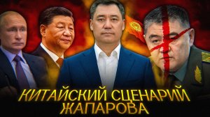 Бишкек ОТВОРАЧИВАЕТСЯ от Москвы