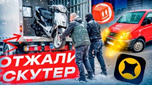 Хотели в Яндекс грузовой но забрали скутер прямо в потоке #доставка