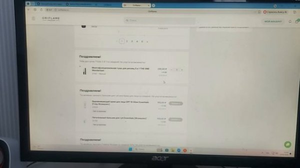 как оформить заказ в Орифлэйм с компьютера?