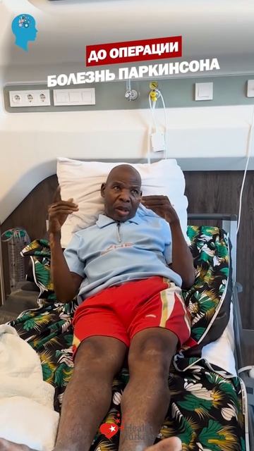 🇳🇬 Новая надежда для пациента из Нигерии 🌍✨ смотреть онлайн