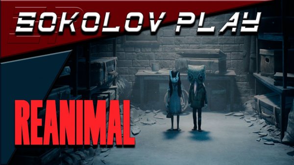 REANIMAL ЧАСТЬ 1