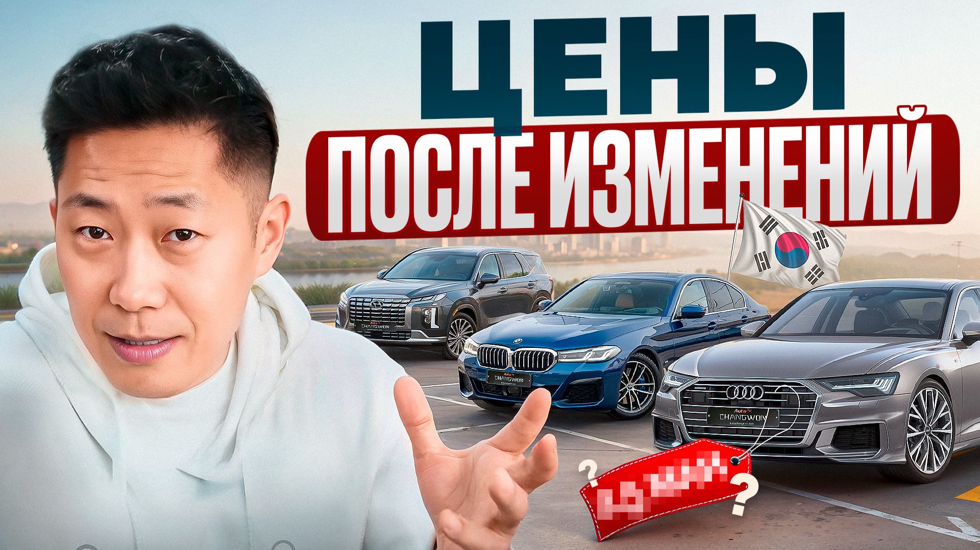 Шок! Цены в Корее рухнули, но есть нюанс. Актуальный рынок после повышения утильсбора смотреть онлайн