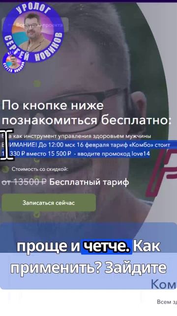 14 февраля - время решений!