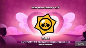 Играем в Brawl Stars