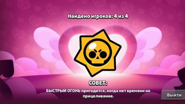 Играем в Brawl Stars