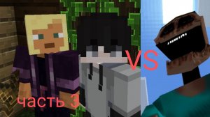 8 минут выживания с мимиком часть 3