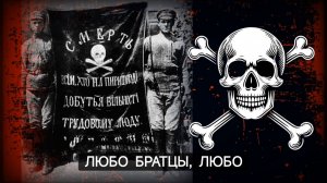 Махновцы _ Гражданская война в России (1917-1922).