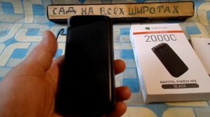 ДОПОЛНИТЕЛЬНЫЙ АККУМУЛЯТОР на 20 000 маhза 10050 рублей