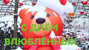 Кузнецкий мост в сердечках: украшения к 14 февраля