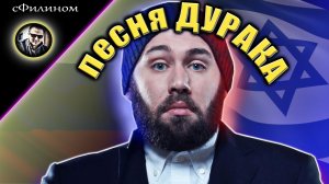 Беглец Слепаков пробил новое дно и врёт ради денег - #сФилином