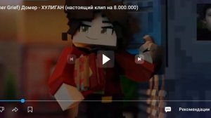 реакция на новый клип домеряшкм