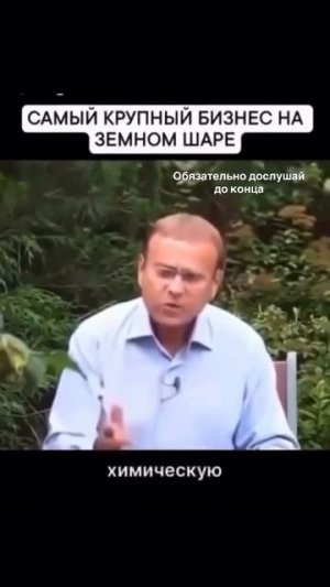 Самый крупный бизнес на планете.