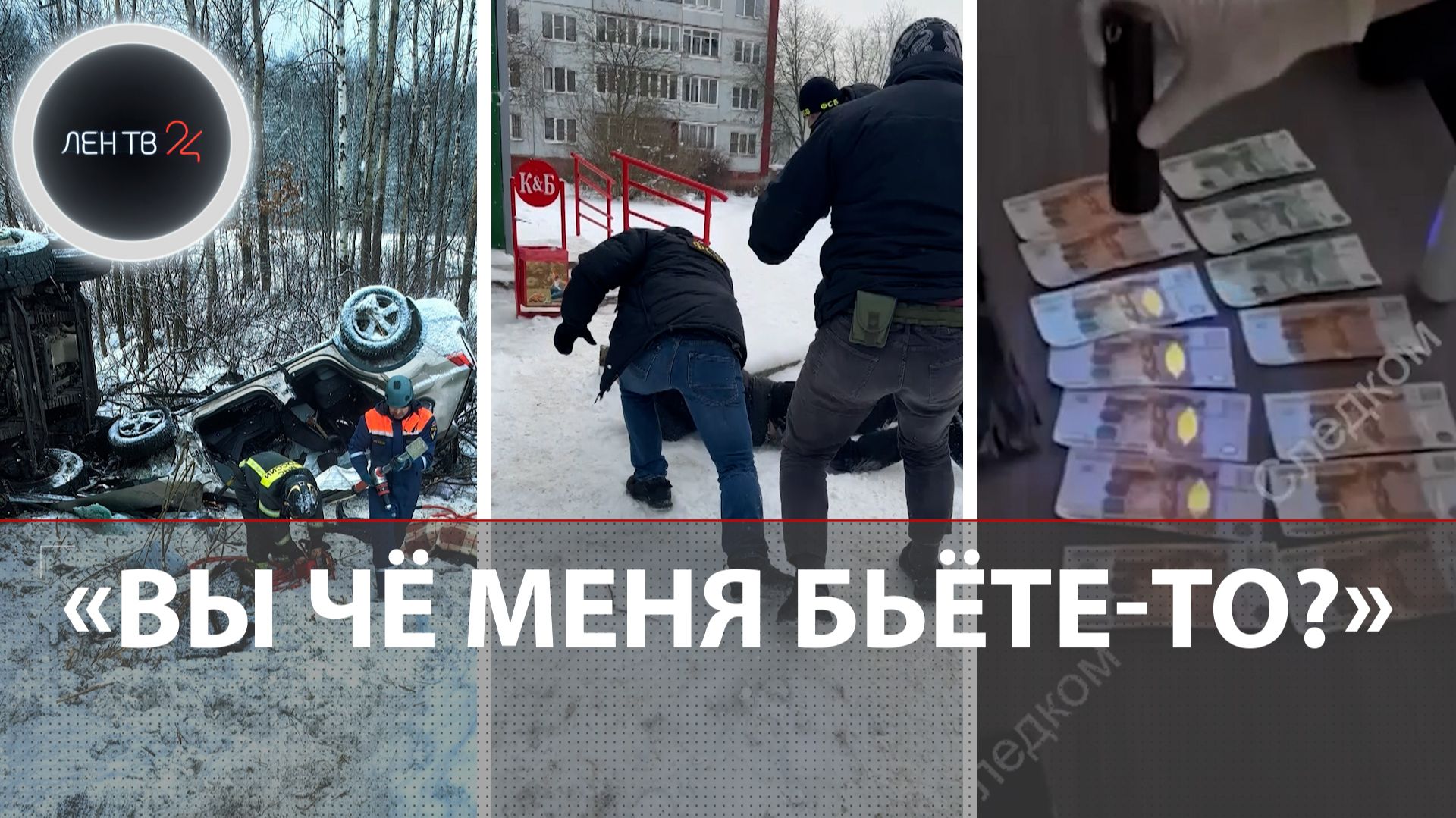 Оставили Эстонию без мухоморов | «Любого порву» | ДТП на 10 машин | Не дали купить права смотреть онлайн