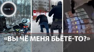 Оставили Эстонию без мухоморов | «Любого порву» | ДТП на 10 машин | Не дали купить права
