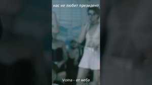 Volna - от неба