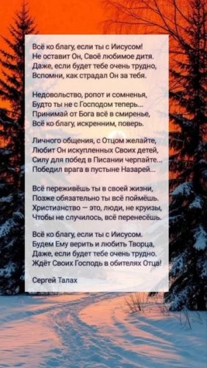 Всё ко благу...♥️🙏 христианские стихи