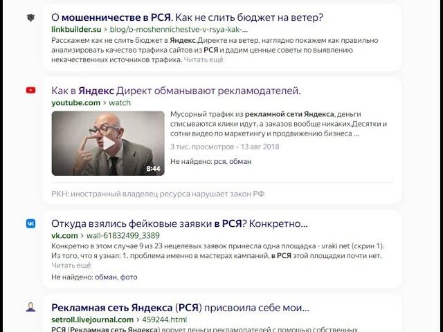 Как кидают в рся вебмастеров на деньги
