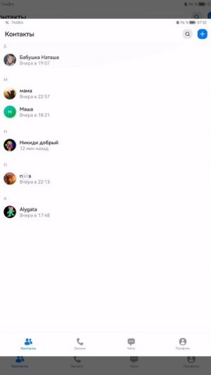 доказываю Никиди что я добавил его в контакты!!!!