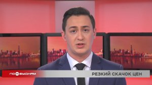 Новости ПО БУДНЯМ 13.02.2026