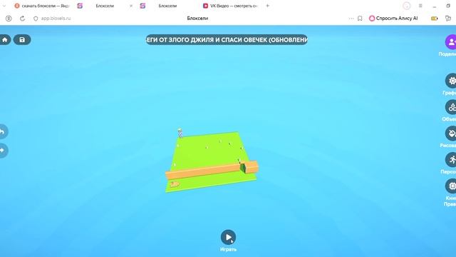 ОТКРЫТИЕ «АРТ ЛЕНД (РП)»!!! и УБЕГИ ОТ ЗЛОГО ДЖИЛЯ И СПАСИ ОВЕЧЕК.