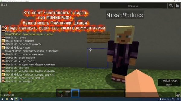 Minecraft| Пройди Испытания| 6 Серия| Оценка каналов подписчиков|