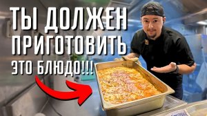 Лазанья, которая изменит ваше представление о классическом блюде!
