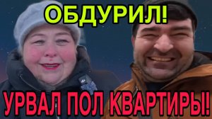 ПРИЗНАЛАСЬ! КВАРТИРА НА ДВОИХ. ОЛЬГА УРАЛОЧКА LIVE. ОБЗОР.