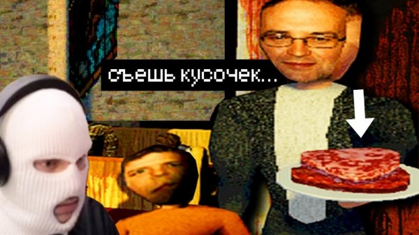 [Монвер] В этом доме пропадают люди но тут много мяса, странно...