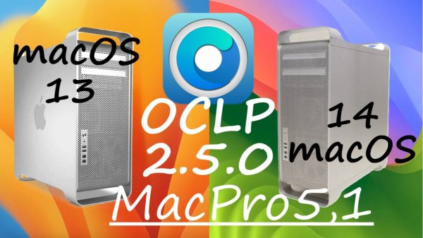 Обновляю до последних версий залежавшиеся macOS 13 Ventura и14 Sonoma, на MacPro 5,1 с OCLP 2.5.0NB.