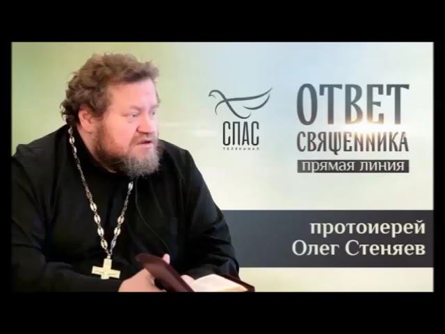47 Ветхий завет  Толкование протоирея Олега Стенявина