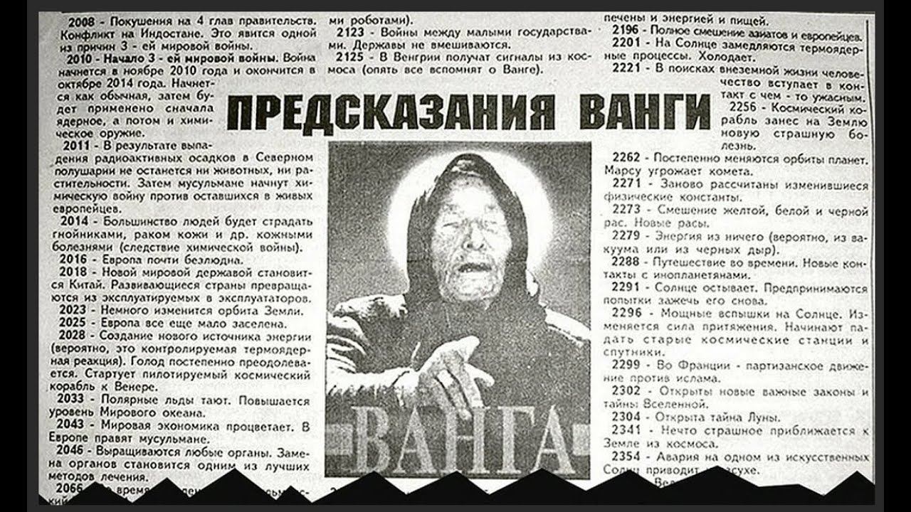 Следующие 100 лет: Прогноз событий XXI века. 5 часть.