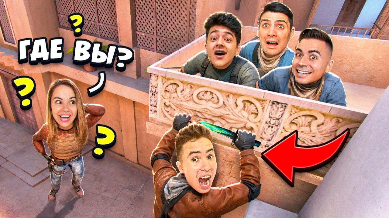 ПРЯТКИ В STANDOFF 2, НО СРЕДИ НАС ПРЕДАТЕЛЬ! смотреть онлайн