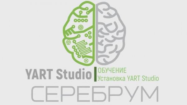 YART Studio - Установка YART Studio