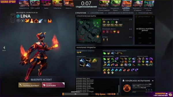 DOTA 2  |   гейм   | SASHA SPRAY