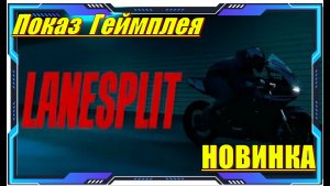 Релиз НОВИНКИ игр на ПК первый взгляд