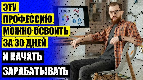 ТОП УДАЛЕННАЯ РАБОТА ПРОФЕССИЙ 🔔 ДОПОЛНИТЕЛЬНЫЕ ПРОФЕССИИ ДЛЯ ЖЕНЩИН КУРСЫ