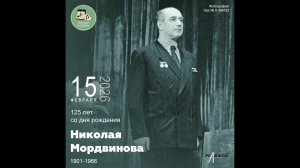 Звуковой календарь 15.02.2026