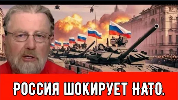 Россия делает смелый шаг — НАТО и Украина застигнуты врасплох! | Ларри Джонсон