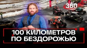 Экстрим по-можайски: 100 км по снегу на багги. Степанищев