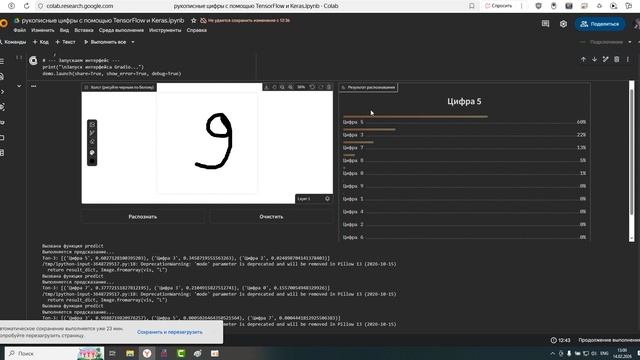 Модуль 2 Теория  к практике нейросеть с нуля распознавание цифр