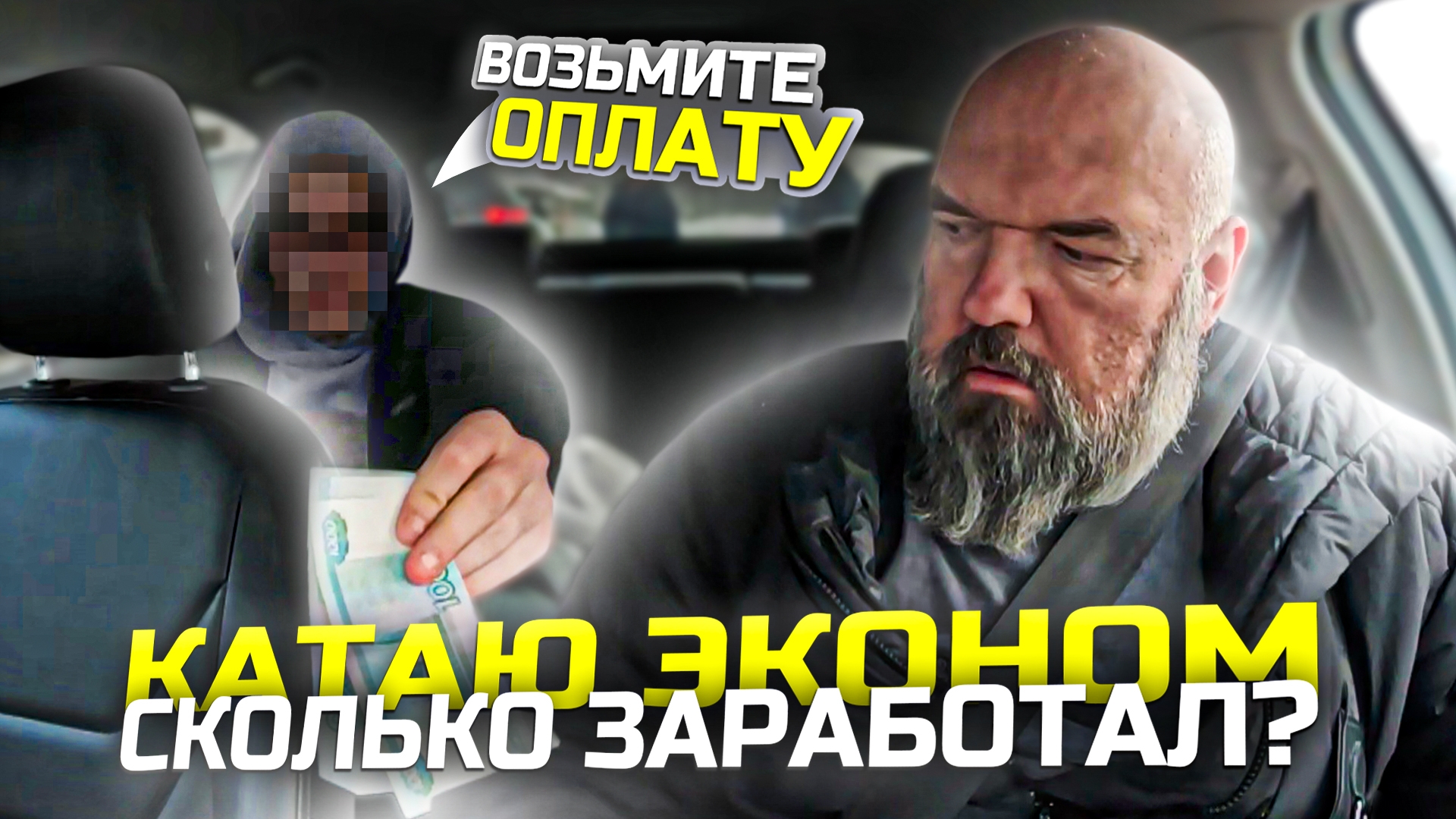 меняю в корень свою работу|учусь зарабатывать деньги в экономе|Яндекс такси|держу в курсе смотреть онлайн