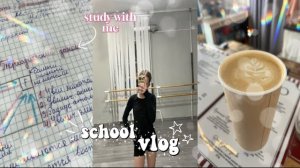 школьный VLOG🥥|study with me|танцы|воздушка|мои дни🤍