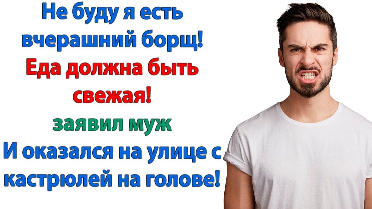 Знаешь что? Я тебе не рабыня! Вали к своей маме! | Семейные Драмы | Жизненные Истории смотреть онлайн