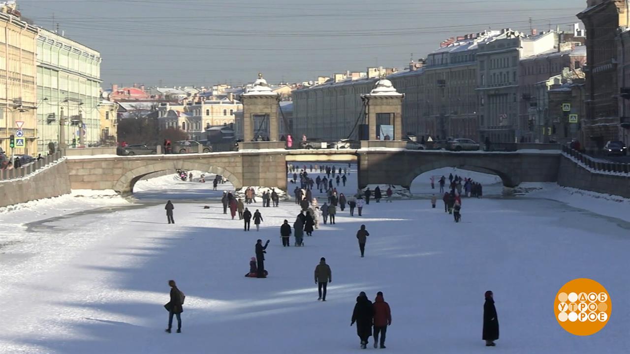 Лед: красивый и коварный. Доброе утро. Суббота. Фрагмент выпуска от 14.02.2026 смотреть онлайн