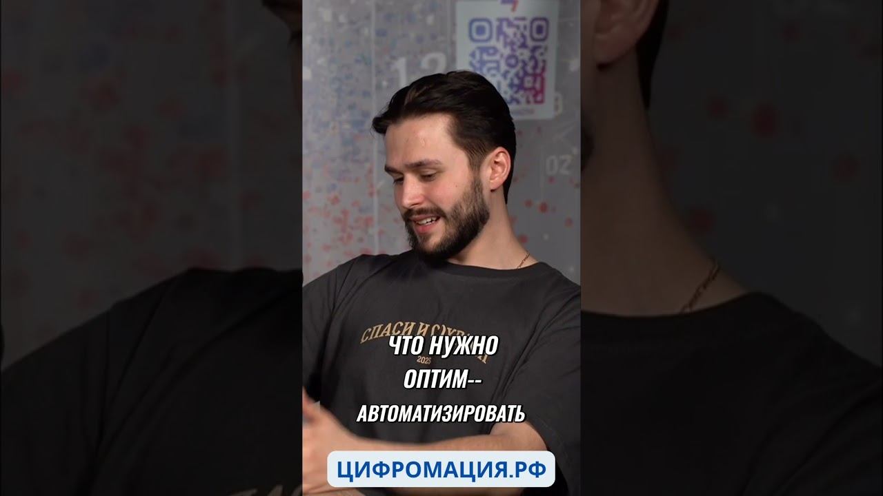 Автоматизация Будущего или Сырой Продукт? #shorts