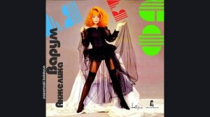 Анжелика Варум - Городок, 1993 Ля-ля-фа (papamoski balakovo)